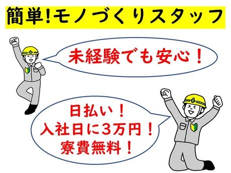 求人ボックス 日払い バイト 面接なしの仕事 長崎県 諫早市