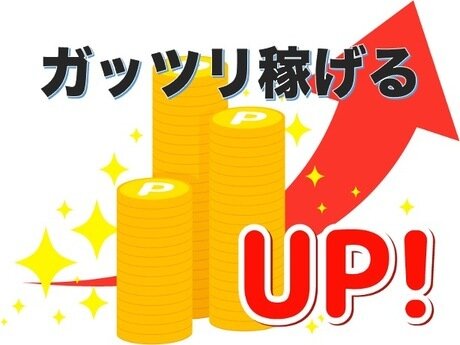 求人ボックス 新店舗 オープニングスタッフの仕事 愛知県 小牧市