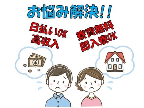 求人ボックス オープニングスタッフ 新店舗の仕事 宮崎県 都城市