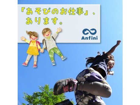 求人ボックス 児童支援員 未経験歓迎の仕事 茨城県 つくば市