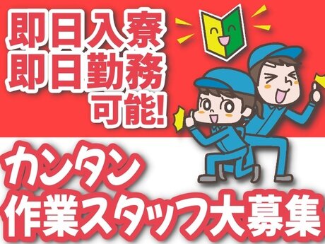 求人ボックス ライン作業の仕事 求人 川崎市 多摩区