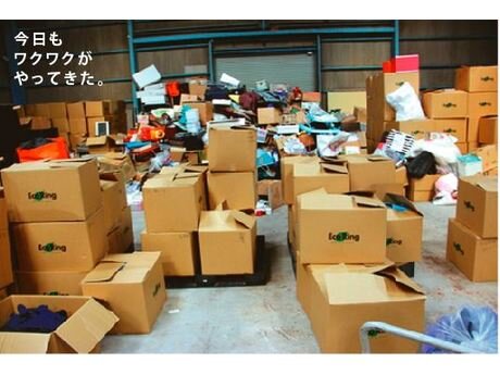 求人ボックス コンテナ 荷下ろし パートの求人 お仕事情報