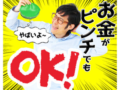 求人ボックス 製造スタッフの仕事 求人 さいたま市 桜区
