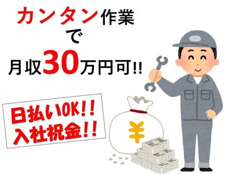 求人ボックス ライン作業の仕事 求人 滋賀県 長浜市