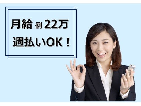 求人ボックス 旅行 専門学校の求人 採用情報 横浜市 南区