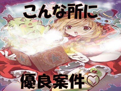 求人ボックス 結婚相談所の仕事 求人 群馬県 高崎市