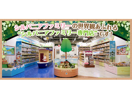 求人ボックス おもちゃ販売の仕事 求人 東京都
