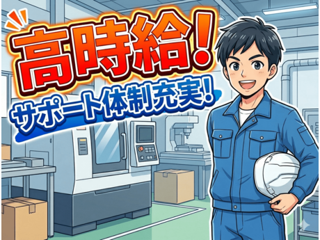 土日祝休みの仕事・求人 - 大分県 日田市｜求人ボックス
