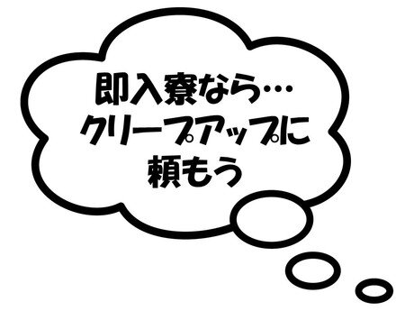 求人ボックス ネットカフェスタッフ バイトの求人情報 山梨県