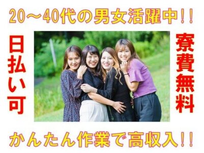 コテージ 承知しました 貴重な 40代 寮 女性 日払い カウンター Mitsuno Momo Jp