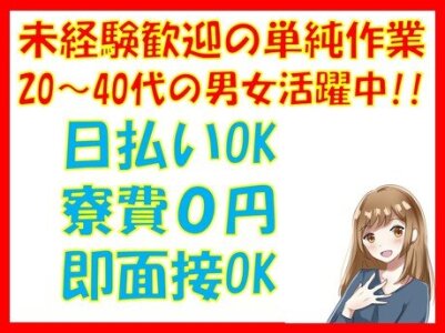 求人ボックス 食品工場製造 正社員の転職 求人情報 福島県 いわき市 求人ボックス 食品工場製造 正社員の転職 求人情報 福島県 いわき市