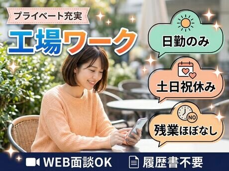 土日祝休み パートの求人募集 - 北九州市 八幡西区｜求人ボックス