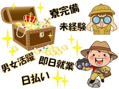 求人ボックス 年末年始 単発 バイトの求人情報 名古屋市 東区 求人ボックス 年末年始 単発 バイトの求人情報 名古屋市 東区