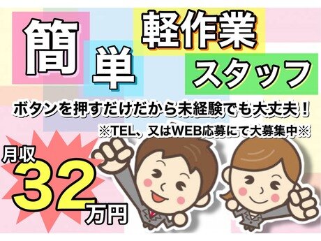求人ボックス 履歴書不要 バイトの求人情報 富山県 滑川市