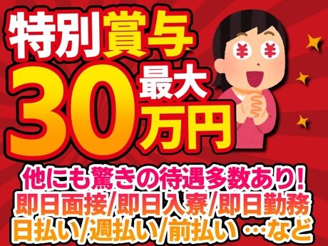 求人ボックス 3ヶ月以内 短期 バイトの求人情報 山口県 防府市