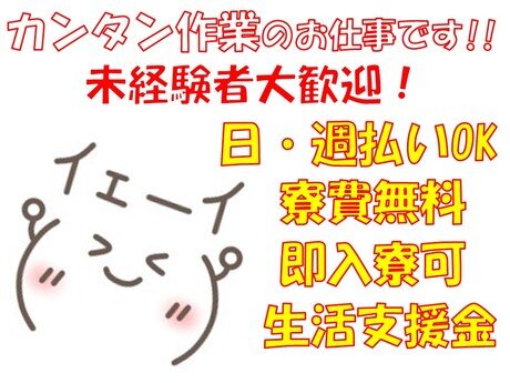 求人ボックス 工場の仕事 求人 宮城県 利府町