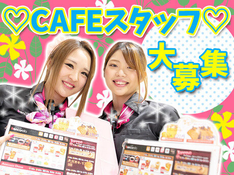 求人ボックス カフェ ネイルokの仕事 東京都 八王子市