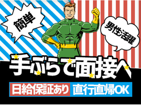 求人ボックス 大道具の仕事 求人 大阪駅周辺