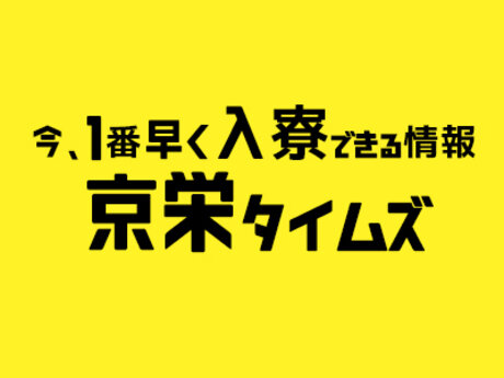 求人ボックス 日払い 土日のみ勤務の仕事 福岡県 久留米市