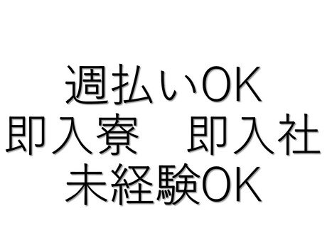 求人ボックス 年末 短期 バイトの求人情報 愛知県 北名古屋市