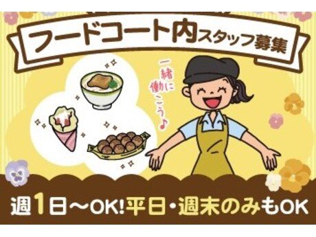 求人ボックス バイト 短期 高校生の求人情報 広島県 東広島市