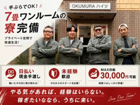 給与手渡しの仕事・求人 - 山口県 山口市｜求人ボックス