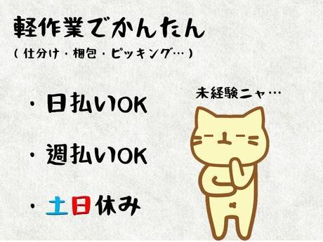 求人ボックス 電話メールオペレーター バイトの求人情報 堺市 西区