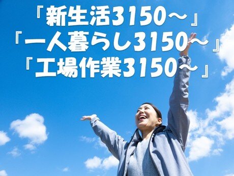 求人ボックス 日払い バイト 面接なしの仕事 長崎県 諫早市