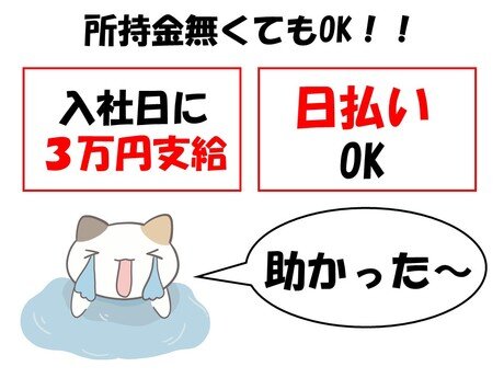 求人ボックス オープニングスタッフ 新店舗の仕事 宮崎県 都城市
