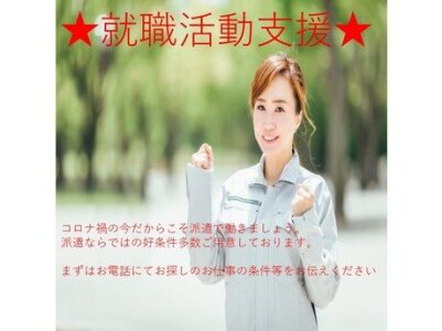 求人ボックス オープニングスタッフの仕事 愛知県 犬山市 求人ボックス オープニングスタッフの仕事 愛知県 犬山市