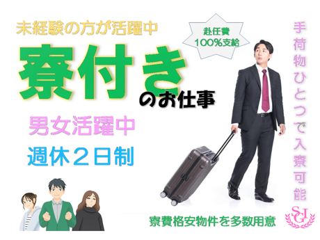 求人ボックス 軽作業 服装自由の仕事 求人 鳥取県 米子市