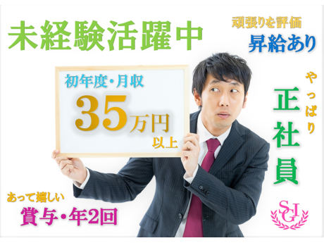 求人ボックス 送迎ありの仕事 求人 山口県 下関市