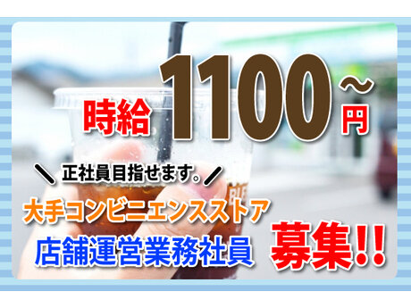 求人ボックス コンビニの仕事 求人 香川県 高松市