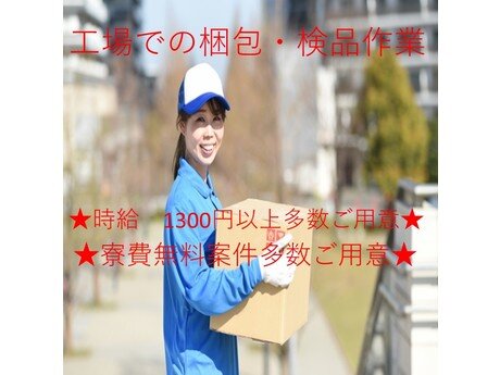 求人ボックス 40代 主婦歓迎の求人情報 茨城県 水戸市
