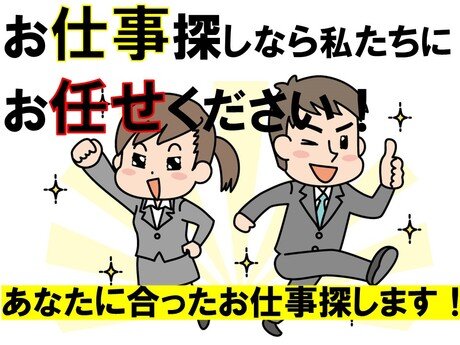 求人ボックス 日払い バイト 面接なしの仕事 神奈川県 横須賀市