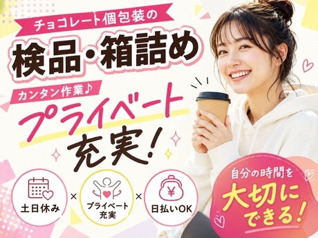 土日祝休み 主婦 パートの求人募集 - 栃木県 鹿沼市｜求人ボックス