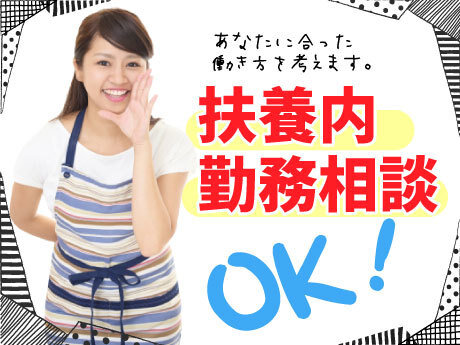 求人ボックス スーパーの仕事 求人 広島県 熊野町