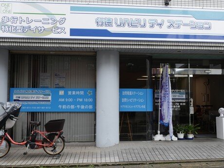 求人ボックス 社会福祉主事の仕事 求人 千葉県 市川市