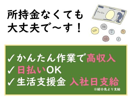 求人ボックス 在宅ワーク 女性歓迎の求人情報 名古屋市 東区