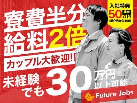 求人ボックス 日払い バイト 面接なしの仕事 長崎県 諫早市