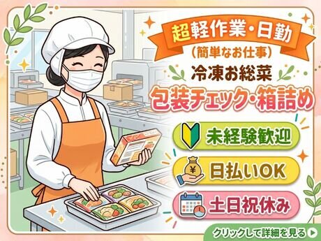 土日祝休み パートの求人募集 - 北九州市 八幡西区｜求人ボックス