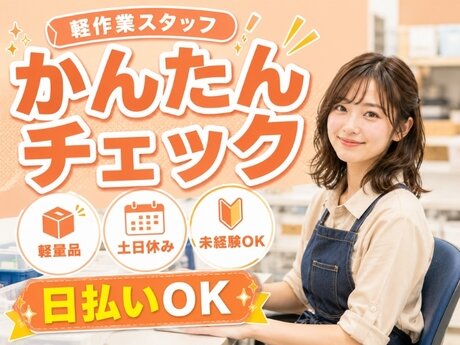 土日祝休み 主婦 パートの求人募集 - 熊本県 山鹿市｜求人ボックス