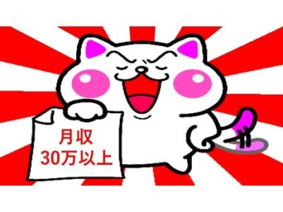 求人ボックス 製造 作業員の仕事 求人 新潟県 聖籠町 求人ボックス 製造 作業員の仕事 求人 新潟県 聖籠町