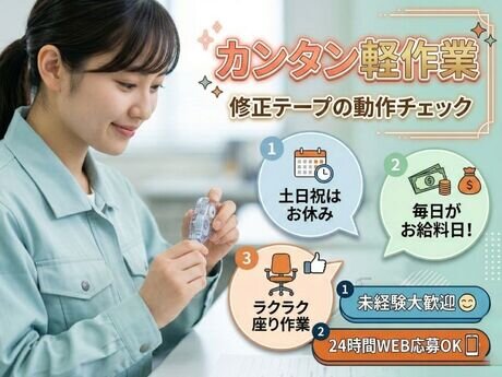 土日祝休み 主婦 パートの求人募集 - 栃木県 鹿沼市｜求人ボックス
