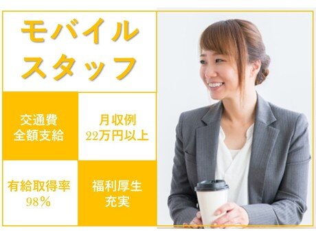 求人ボックス Auショップスタッフの仕事 求人 西葛西駅周辺