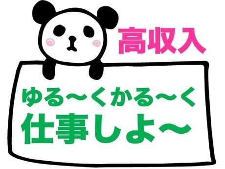 求人ボックス ネットカフェの仕事 求人 山口県 下関市