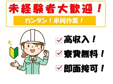 求人ボックス 履歴書不要 日払いの仕事 求人 埼玉県 杉戸町