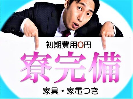 求人ボックス 部品 組立 正社員の転職 求人情報 山口県 下関市