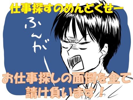 求人ボックス ネットカフェ バイトの求人情報 横浜市 中区