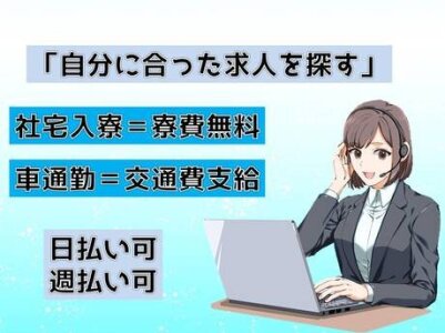 求人ボックス 工場 夜勤 バイトの求人情報 佐賀県 鳥栖市 求人ボックス 工場 夜勤 バイトの求人情報 佐賀県 鳥栖市